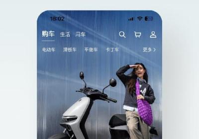 九号出行app下载-九号出行平衡车app下载 v6.10.5安卓版