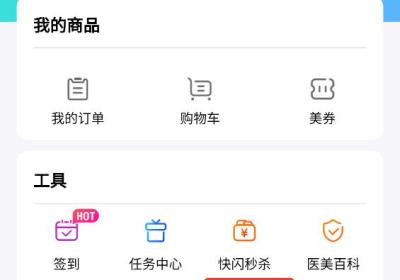 更美App下载安装-更美官方版下载 v7.51.85安卓版