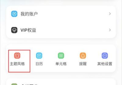 日历清单app下载-日历清单手机版下载 v2.3.83安卓版