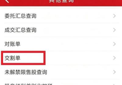 中国银河证券App官方版下载安装-中国银河证券手机版下载 v6.9.0安卓版