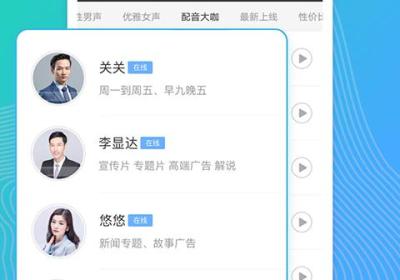 配音阁app下载-讯飞配音(原配音阁)官方版下载 v2.8.47安卓版