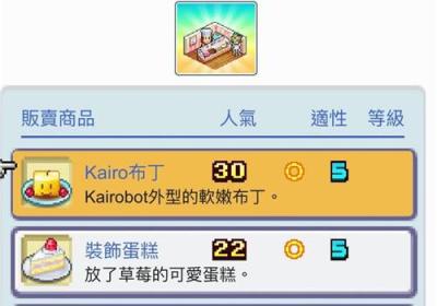 珍宝机场物语官方版下载-珍宝机场物语中文版下载 v1.5.4安卓版