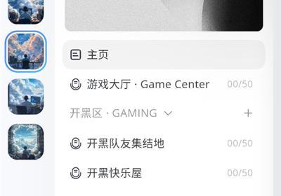 Oopz官方手机版下载-Oopz游戏开黑语音工具下载 v1.1.2安卓版