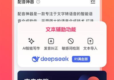 配音神器官方版下载-配音神器官方正版下载 v2.2.36安卓版