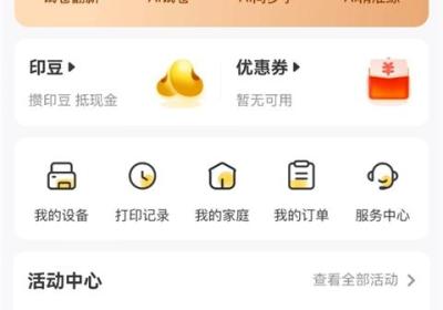 小白学习打印app下载-小白学习打印官方版下载 v4.41.0安卓版