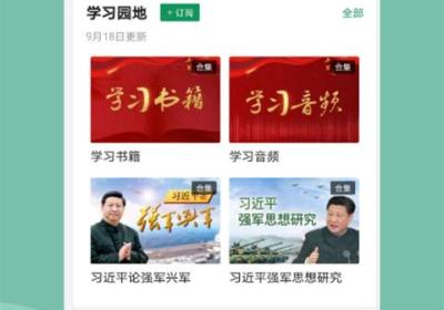 军职在线app官方版下载-军职在线软件下载 v4.3.4安卓版