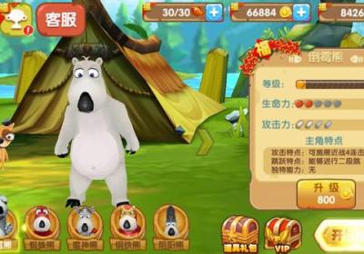 倒霉熊奇幻大冒险下载安装-倒霉熊奇幻大冒险游戏下载 v3.8安卓版