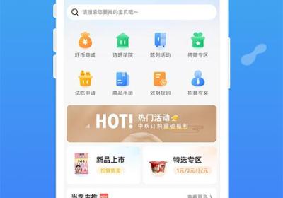 造旺计划正版免费下载-造旺计划app官方版下载 v10.5.6安卓版