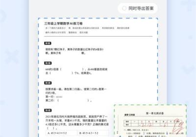 蜜蜂试卷APP下载-蜜蜂试卷官方正版下载 v4.25.1.20260430安卓版