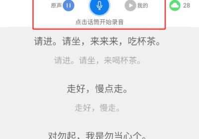 方言通App下载-方言通官方正版下载 v4.0安卓版