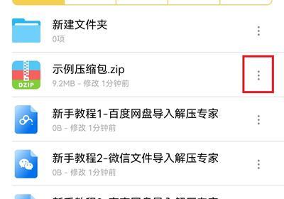 解压专家App下载-解压专家官方版下载 v3.2.18安卓版