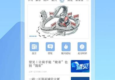 辽望App官方版下载-辽望客户端下载 v8.8.1安卓版