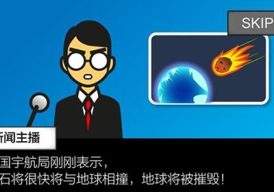 地球灭亡前60秒下载官方版-地球灭亡前60秒最新版下载 v2.1.19安卓版