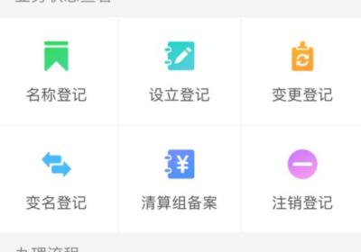 河南掌上登记App官方版下载-河南掌上登记手机版下载 vR2.2.50.0.0116安卓版