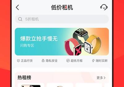找靓机app下载-二手手机找靓机官方版下载 v9.6.03安卓版