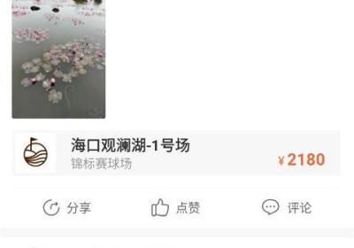 铁马高尔夫app下载-深圳铁马高尔夫官方版下载 v7.3.2安卓版