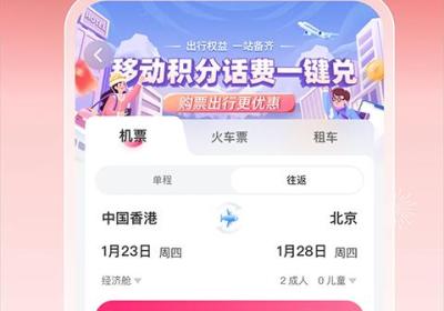 中国移动无忧行app下载-中国移动无忧行app客户端下载 v8.8.6.0安卓版