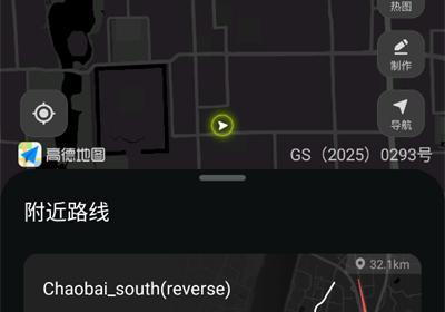 际刻骑行App下载-际刻骑行官方版下载 v1.4.0安卓版
