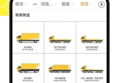 货车帮app下载安装-货车帮官方版下载 v10.17.1安卓版