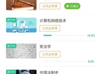 联大学堂app下载-联大学堂官方版下载 v3.3.2安卓版