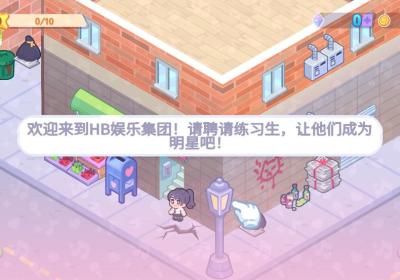 kpop学院游戏下载-kpop学院中文最新版下载 v1.4.3安卓版
