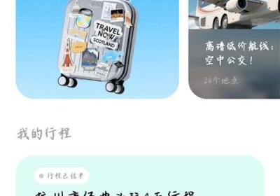 圆周旅迹app下载-圆周旅迹官方版下载 v3.15.3安卓版
