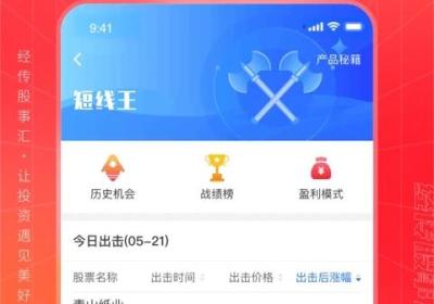 经传多赢股票软件手机版下载-经传多赢股票App官方版下载 v6.180.02安卓版