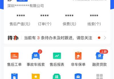 平安好伙伴app下载-平安好伙伴官方版下载 v3.38.0安卓版