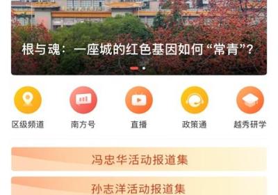 南方PlusApp下载-南方Plus客户端下载 v13.6.0安卓版