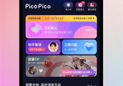 picopico社交软件下载-PicoPico官方版下载 v3.1.2安卓版