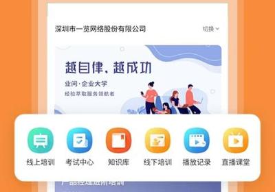 业问app下载-富士康业问app下载 v2.3.9安卓版