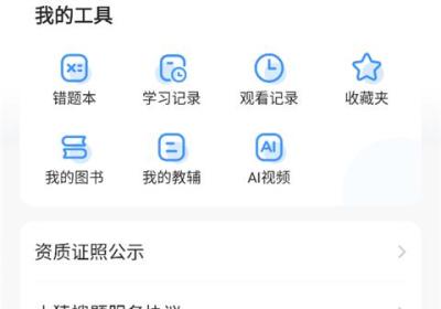 小猿搜题官方版下载-小猿搜题手机版下载 v11.91.0安卓版