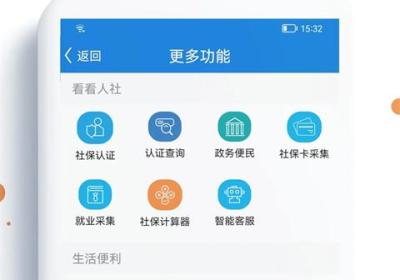 看看社保认证下载安装-看看社保app官方最新版下载 v2.00.6.2安卓版