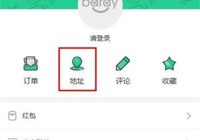 Baray官方版下载-Baray外卖app下载 v3.8.01安卓版