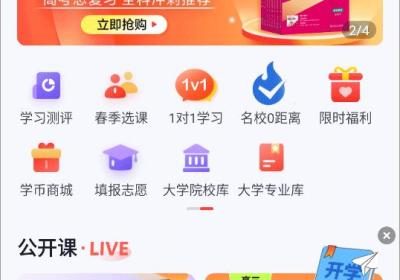 高途高中规划app下载安装-高途高中规划官方版下载 v5.91.42安卓版
