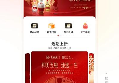 五粮液家园app下载-五粮液家园官方版下载 v3.0.40安卓版