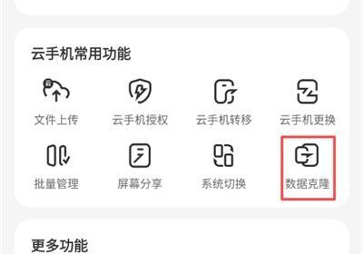 雷电云手机下载最新版-雷电云手机App下载 v4.3.6安卓版