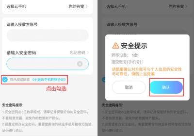 小滴云手机app下载-小滴云手机官方版下载 v4.0.4安卓版