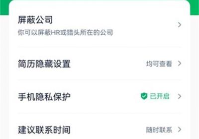猎聘app下载-猎聘官方版下载 v6.19.0安卓版