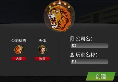 遨游中国2手机版下载中文版正版-遨游中国2手机版下载 v52安卓版