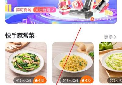 添可厨房app下载-添可厨房官方版下载 v1.9.0安卓版