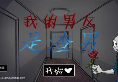 your boyfriend game中文版下载-your boyfriend game官方正版下载 v1.0安卓最新版