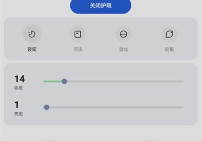 小护眼app下载-小护眼官方版下载 v26.04.28安卓版