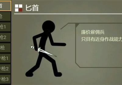 火柴人传说官方正版下载-火柴人传说下载安装 v1.4.1安卓版