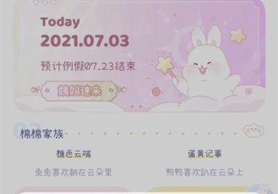 棉棉月历app下载-棉棉月历手机版下载 v2.4.0安卓版