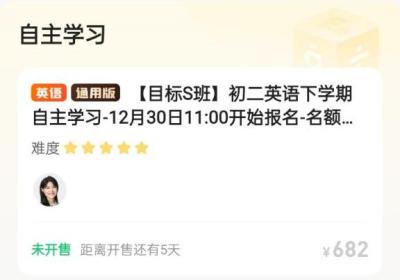 猿辅导app免费下载-猿辅导官方版下载 v8.29.1安卓版