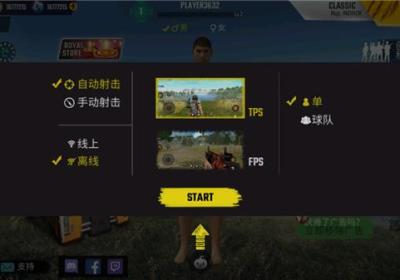 皇家吃鸡战场下载安装-皇家吃鸡战场官方版下载 v1.6.1安卓版