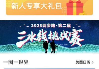 两步路户外助手app下载安装-户外助手官方版下载 v9.0.2安卓版