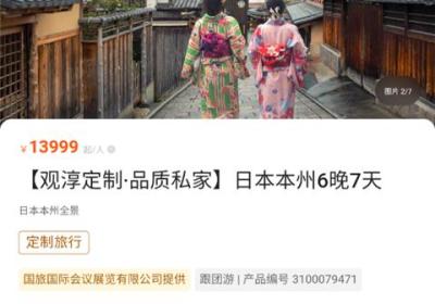 中旅旅行APP下载-中旅旅行官方版下载 v6.1.7安卓版