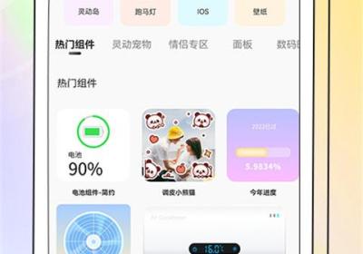 灵动小组件软件免费下载-灵动小组件最新版下载 v1.7.5安卓版